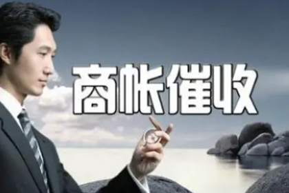 欠款未偿至何种程度可提起诉讼？